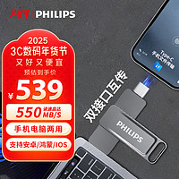 飞利浦（PHILIPS）1TB 手机电脑双接口固态U盘 61US-F 读速高达550MB/S 大容量金属优盘