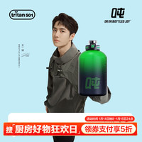吨吨炫彩吨吨桶大容量水杯男耐高温运动水壶王一博户外耐高温顿顿桶 极光约定 2.5L