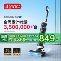 添可 芙万Pro 吸拖洗一体 无线洗地机