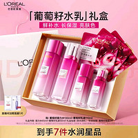 移动端、京东百亿补贴：L'OREAL PARIS 欧莱雅葡萄籽水乳套装礼盒秋冬补水保湿提亮肌肤修护护肤品新年礼物