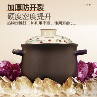 苏泊尔 锂辉石陶瓷煲 3L 砂锅