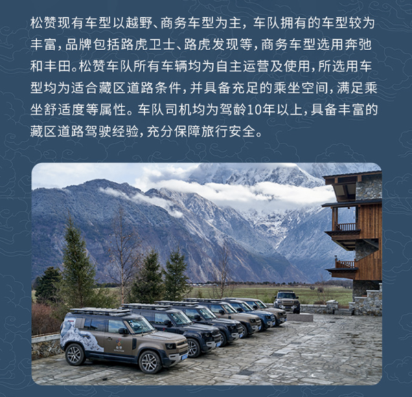 一分价格一分货,不愧是滇藏天花板!松赞云南旅游塔城-茨中-梅里-香格里拉6天5晚 2人私享高端团