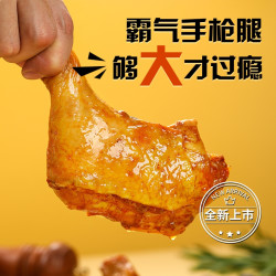 圣农 炸鸡辣子鸡洋葱圈鸡米花空气炸锅半成品食材