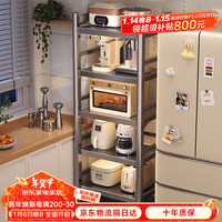 美厨物语厨房用具置物架落地层架夹缝收纳架储物架货物架子微波炉架锅架 【一体折叠置物架】5层50长38宽