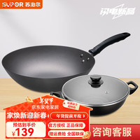 苏泊尔(SUPOR)锅具套装厨房炒锅汤锅奶锅三件全套家用厨具套装组合 TP2015T二件套 电磁炉燃气通用