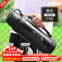 富光保温水壶304不锈钢保温壶超大容量户外便携暖壶车载旅行壶杯子 黑色(扣拉内盖带锁) 1900ml