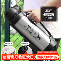 富光保温水壶304不锈钢保温壶超大容量户外便携暖壶车载旅行壶杯子 本色(扣拉内盖带锁) 2500ml