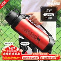 富光保温水壶304不锈钢保温壶超大容量户外便携暖壶车载旅行壶杯子 红色(扣拉内盖带锁) 1900ml