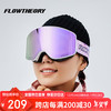 Flow Theory滑雪镜双层防雾防风单双板男女滑雪眼镜近视镀膜护目镜 幻紫流云 幻紫流云【断货王必入】