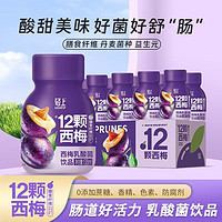 小轻甘云南金银花凉茶植物凉茶饮料装整箱 西梅乳酸菌138ml*15瓶