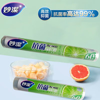 移动端、京东百亿补贴：妙潔 妙洁抗菌保鲜膜免刀撕点断式耐高温冰箱微波炉可用 小碗20cm*60米