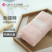 洁丽雅(grace)纯棉毛巾2条装 洗脸洗澡家用加厚毛巾成人男女全棉吸水A类毛巾 单条装纯棉抗菌款-粉色