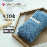 洁丽雅(grace)纯棉毛巾2条装 洗脸洗澡家用加厚毛巾成人男女全棉吸水A类毛巾 单条装纯棉抗菌款-兰色