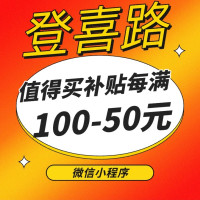 登喜路冬季特惠, 臻选单品低至6折起~