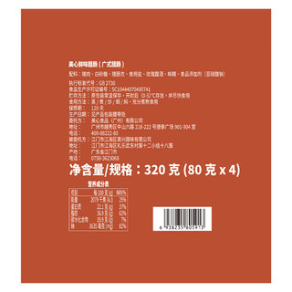  Maxim's/美心 广式腊味 腊肠礼盒