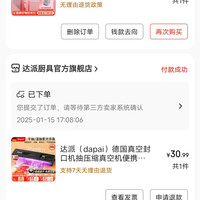 订单截图缩略图