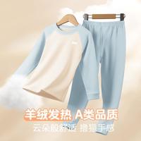 【羊毛蚕丝保暖内衣】男童家居服秋冬儿童保暖内衣套装森马集团