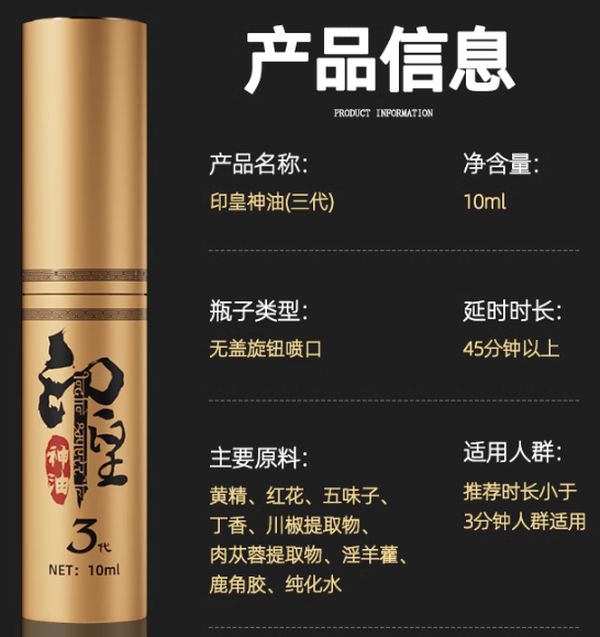 姬欲 JIUUY 延时湿巾 10ml+延时湿巾2片+赠品