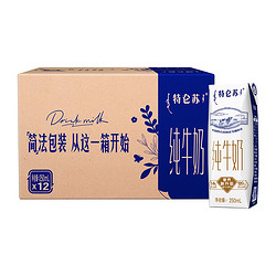 蒙牛 特仑苏 纯牛奶全脂灭菌乳利乐钻250ml×12包