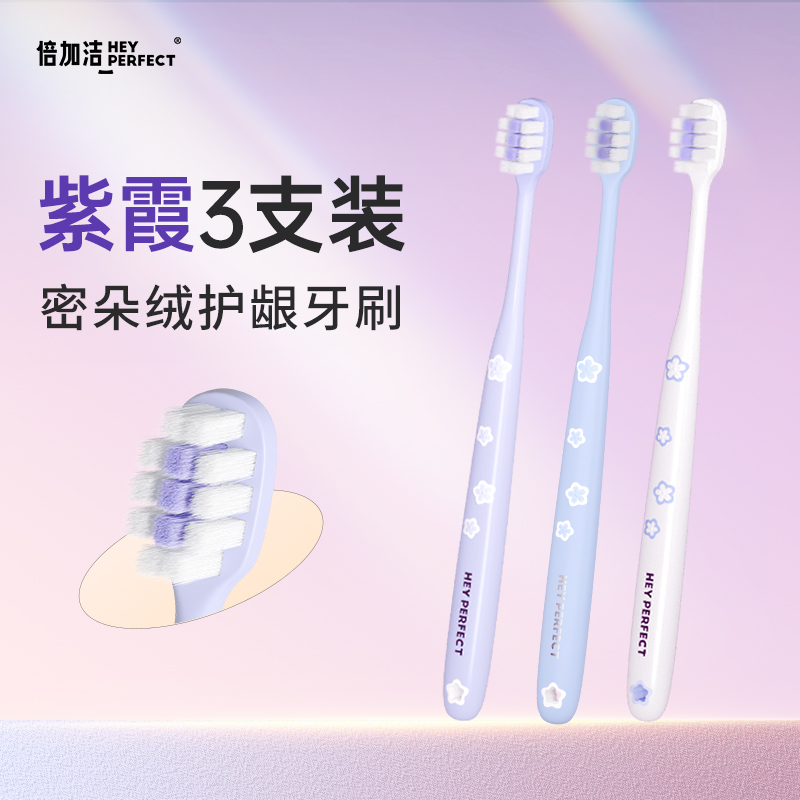 【高颜值 6支】倍加洁樱花软毛牙刷成人护龈女生超细毛可爱