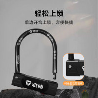 雅迪 电动车U型锁