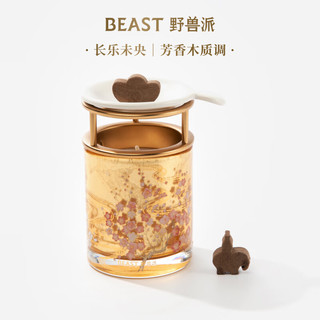 THE BEAST 野兽派 长乐未央闻香杯礼盒 (香氛蜡烛110g+闻香套件+小号太平有象香饼+小号元宝造型香饼)