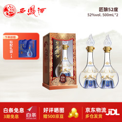 西凤酒 酒海窖龄匠酿 52度凤香型白酒