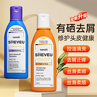 赛逸 SHEVEU 澳洲sheveu赛逸洗发水控油蓬松去屑止痒洗头膏  200ml