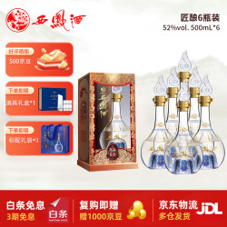 西凤酒 酒海窖龄 凤香型白酒  箱装 500mL 52度