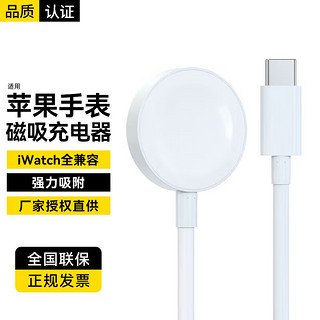 斯泰克 苹果手表充电器无线iwatch磁吸底座magsafe适用于apple watch10/9/8/7/6/5/4/3/2SE/Ultra1米线