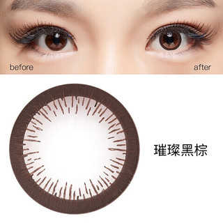库博光学（coopervision）幻眸彩色隐形眼镜自然美瞳日抛30片装璀璨黑棕 550度