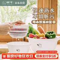 树可小白熊洗菜盆沥水篮水果厨房多功能塑料双层淘菜耐高温焯水大 【可小熊】小号沥水篮