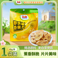 DOLE【任选5件】都乐果干45g/袋草莓干黄桃干小橘干红杏干香蕉干苹果