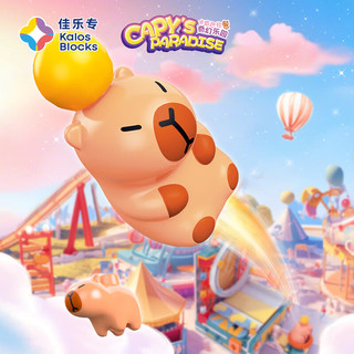 佳乐专 卡皮巴拉奇幻乐园系列 54014 豚星登场