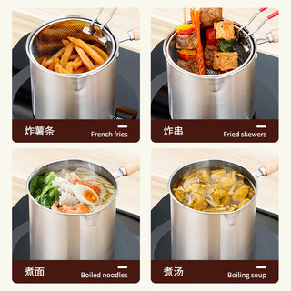 科固（KEGOO）304不锈钢油炸锅 家用小炸锅带滤油网炸串天妇罗炸蛋专用锅KG544