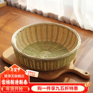 德蒂芙竹竹篮子竹筐带底座家用水果篮果盘手工竹制品馒头筐点心篮竹篮 （竹黄）圆底款 直径22厘米