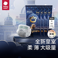 babycare 皇室狮子王国弱酸纸尿裤 M4片 (6-11kg) 中号婴儿尿不湿M4体验装