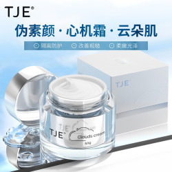 TJE 自然提亮肤色 素颜霜  50g