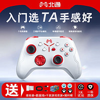 百亿补贴：北通 阿修罗2S游戏手柄Xbox手柄黑神话steam手柄电脑蓝牙无线手柄