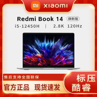 百亿补贴：小米 Xiaomi MI）Redmi Book 16 2024 小米笔记本电脑时尚轻薄网课高刷大屏商务办公性能 酷睿i5/16G/512G SSD