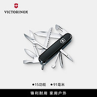 VICTORINOX 瑞士军刀大当家15项多功能水果刀刀折叠刀黑色1.4713.3