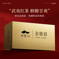 尖造 茶叶金骏眉红茶品鉴装5g武夷红茶浓香袋装 金骏眉红茶5g