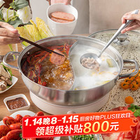 几物森林加厚不锈钢火锅锅具30CM鸳鸯锅火锅汤锅电磁炉燃气灶通用涮锅