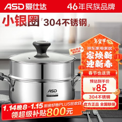 爱仕达 汤锅奶锅304不锈钢20CM带蒸屉单层蒸锅通用锅具TS20B1WG-Z 20cm汤锅加蒸屉 20cm