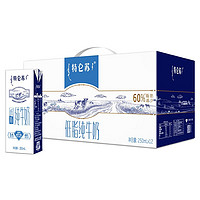 特仑苏 低脂纯牛奶 250mL×12盒