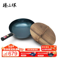 臻三环章丘铁锅无涂层不易粘锅炒菜锅两万锤熟铁炒锅二环宗师32cm