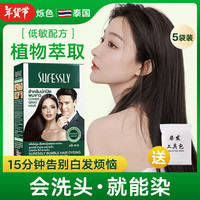 烁色【李佳琦】纯天然植物泡泡染发剂草本植萃低敏深棕色30ml*3袋 深棕色3袋/盒(带湿巾)