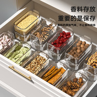 建厦 多功能香料收纳盒调料盒厨房家用八角大料佐料收纳盒密封储物盒 五层一盖 （每层550ml）