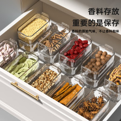 建厦 多功能香料收纳盒调料盒厨房家用八角大料佐料收纳盒密封储物盒 五层一盖 （每层550ml）