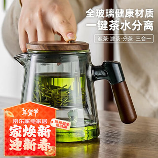 天喜飘逸杯泡茶壶一键茶水分离杯家用2024耐热玻璃内胆泡茶杯茶具 【墨色】木璃飘逸壶650ml